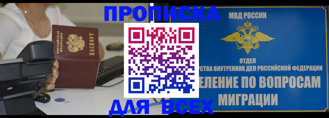 пропишу в квартире в Лесозаводске